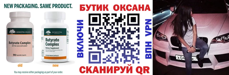 блэк спрут рабочий сайт  где купить наркотик  Темников  БУТИРАТ 99% 