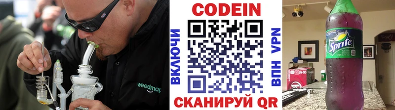 Кодеиновый сироп Lean напиток Lean (лин) Темников