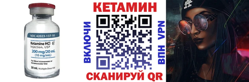 Кетамин VHQ  Темников 