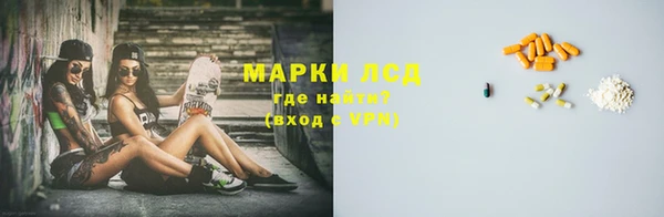 марки lsd Арсеньев