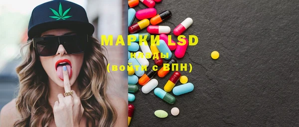марки lsd Арсеньев
