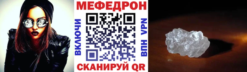 МЕФ мяу мяу  Темников 