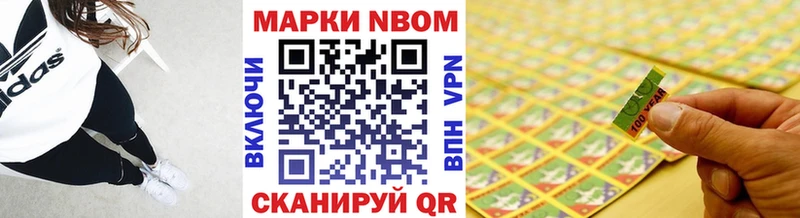 Марки NBOMe 1,5мг Темников